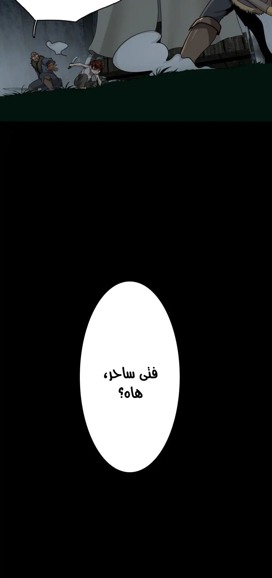 The Beginning After the End: Chapter 17 - Page 44