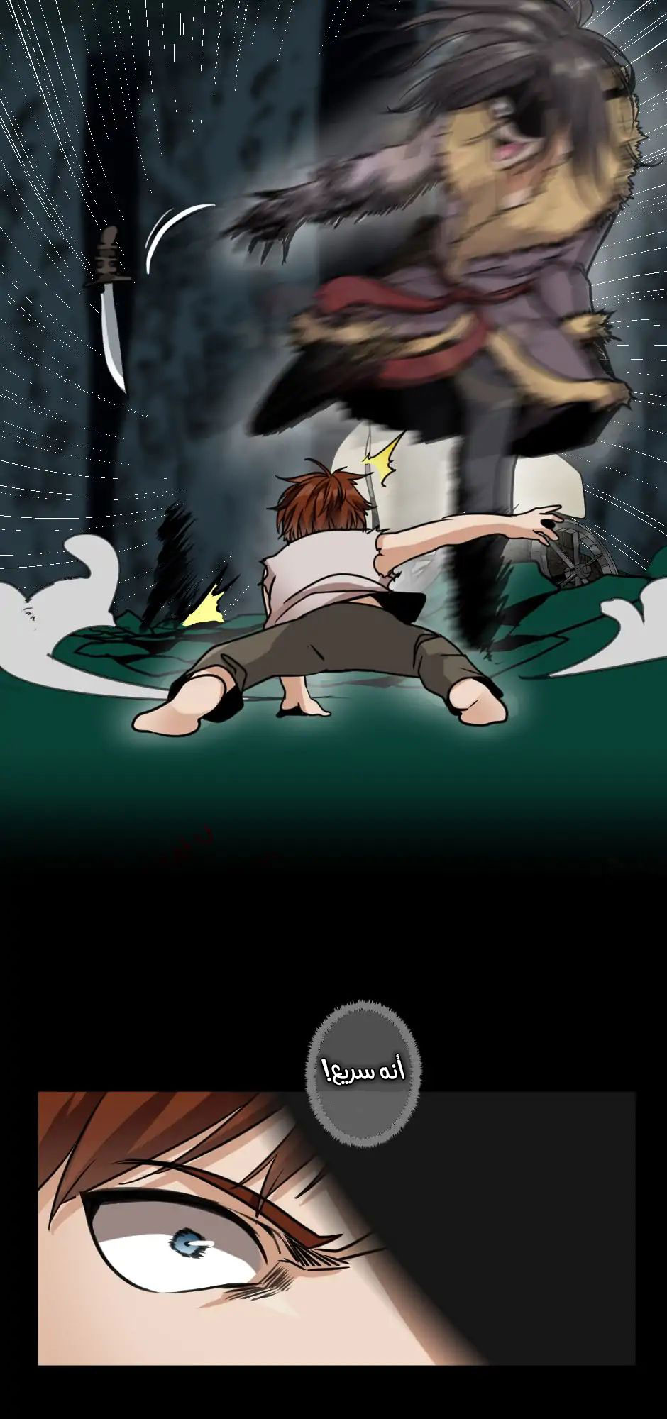 The Beginning After the End: Chapter 17 - Page 55