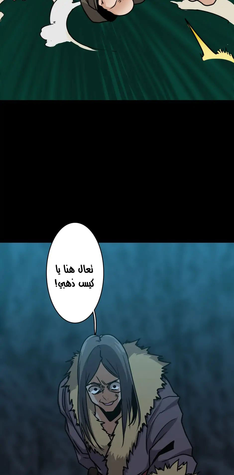 The Beginning After the End: Chapter 17 - Page 58