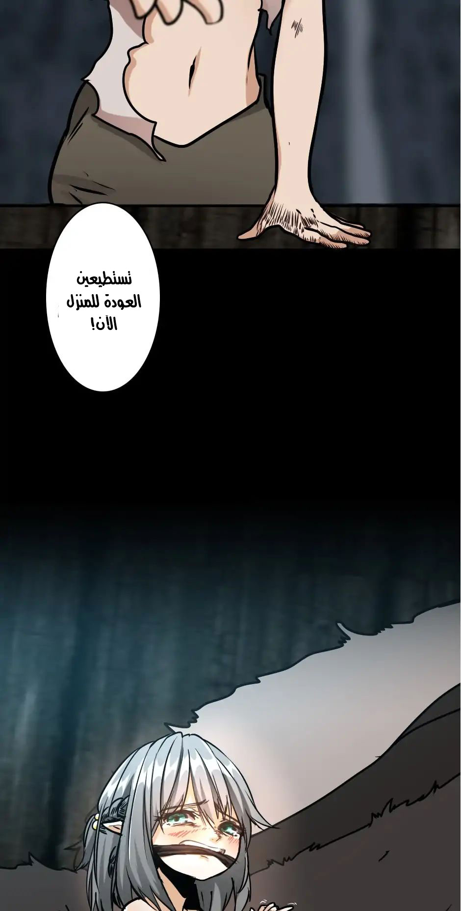 The Beginning After the End: Chapter 17 - Page 78