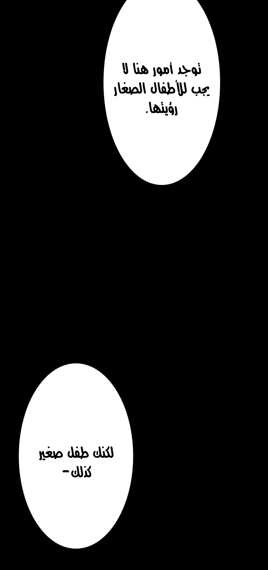 The Beginning After the End: Chapter 18 - Page 3