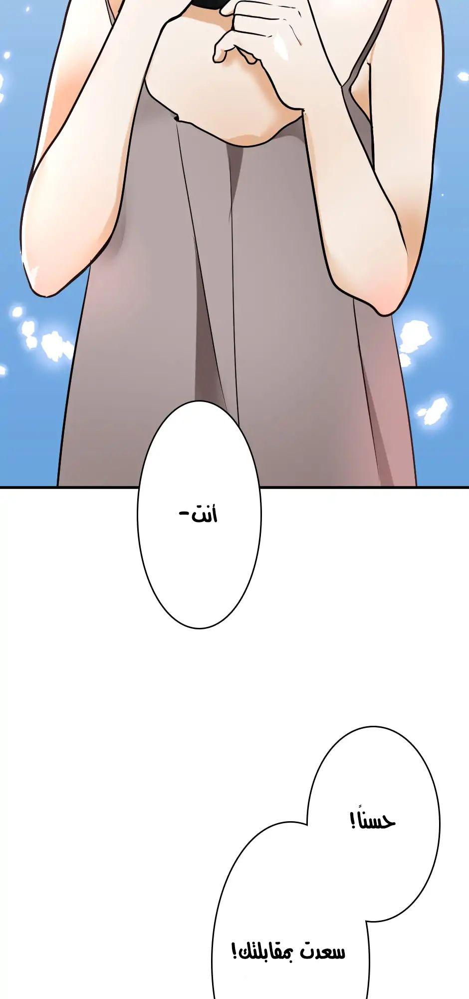 The Beginning After the End: Chapter 18 - Page 11