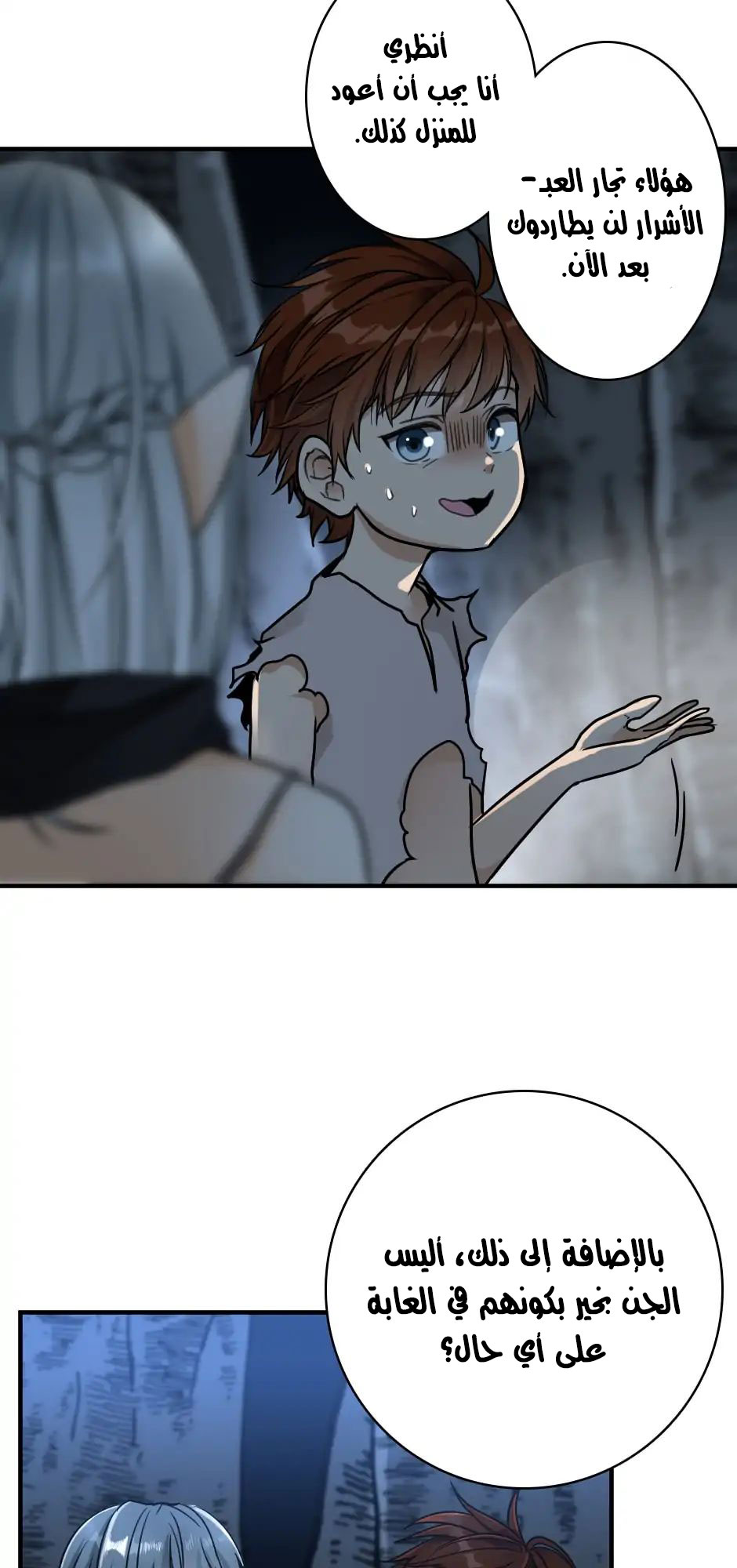 The Beginning After the End: Chapter 18 - Page 14