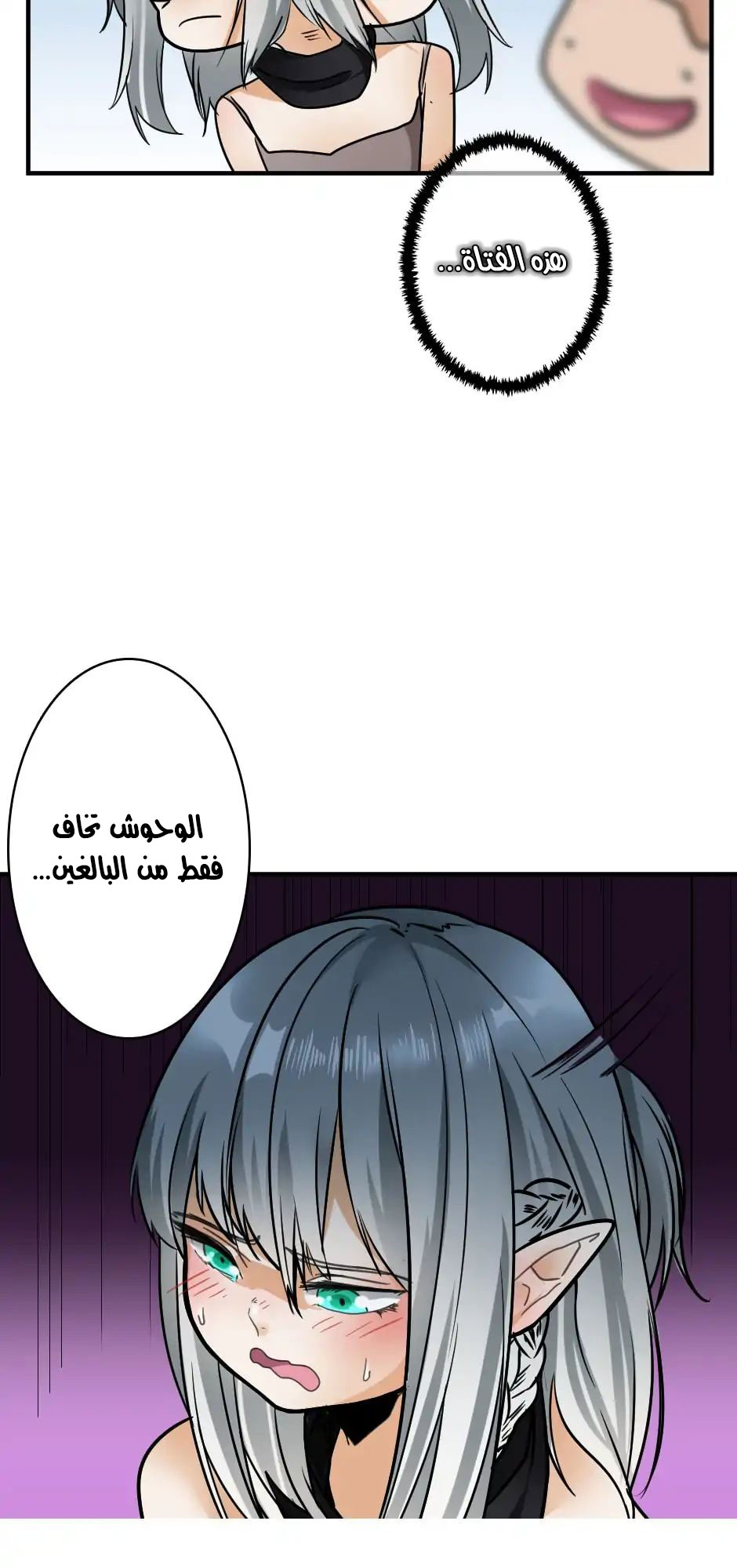 The Beginning After the End: Chapter 18 - Page 16