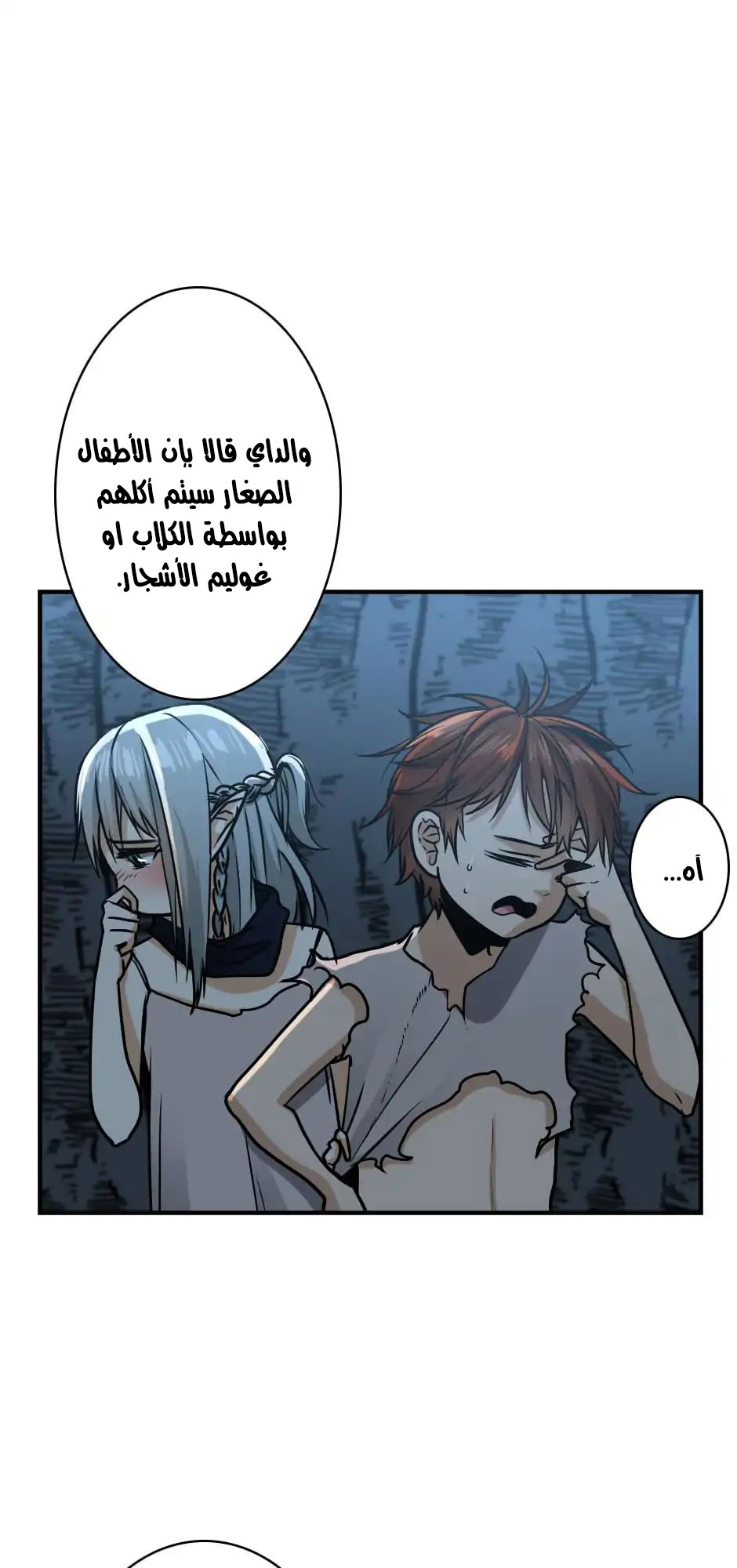 The Beginning After the End: Chapter 18 - Page 17