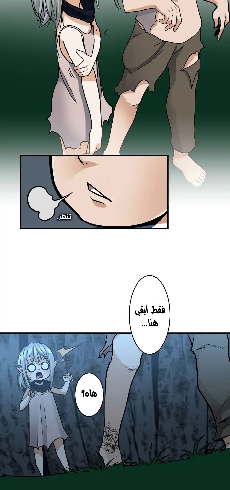 The Beginning After the End: Chapter 18 - Page 19