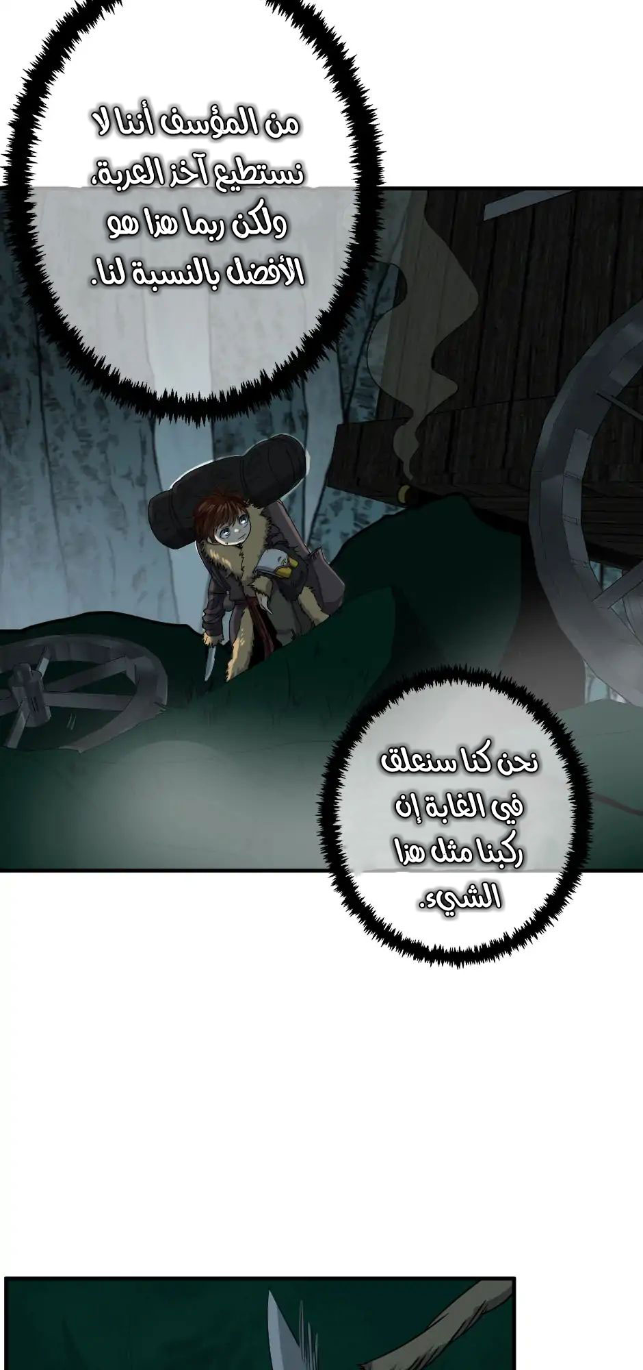 The Beginning After the End: Chapter 18 - Page 26