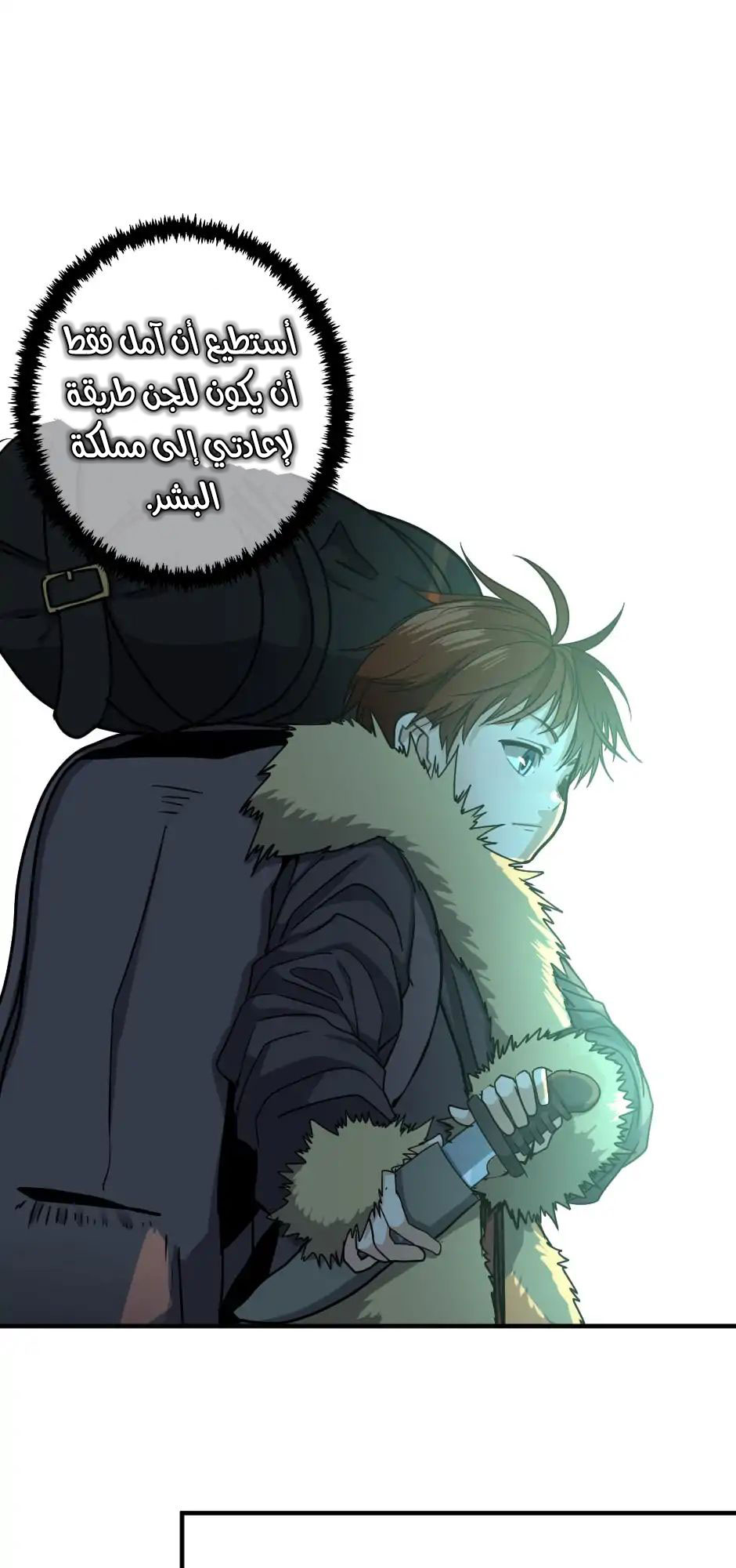 The Beginning After the End: Chapter 18 - Page 28