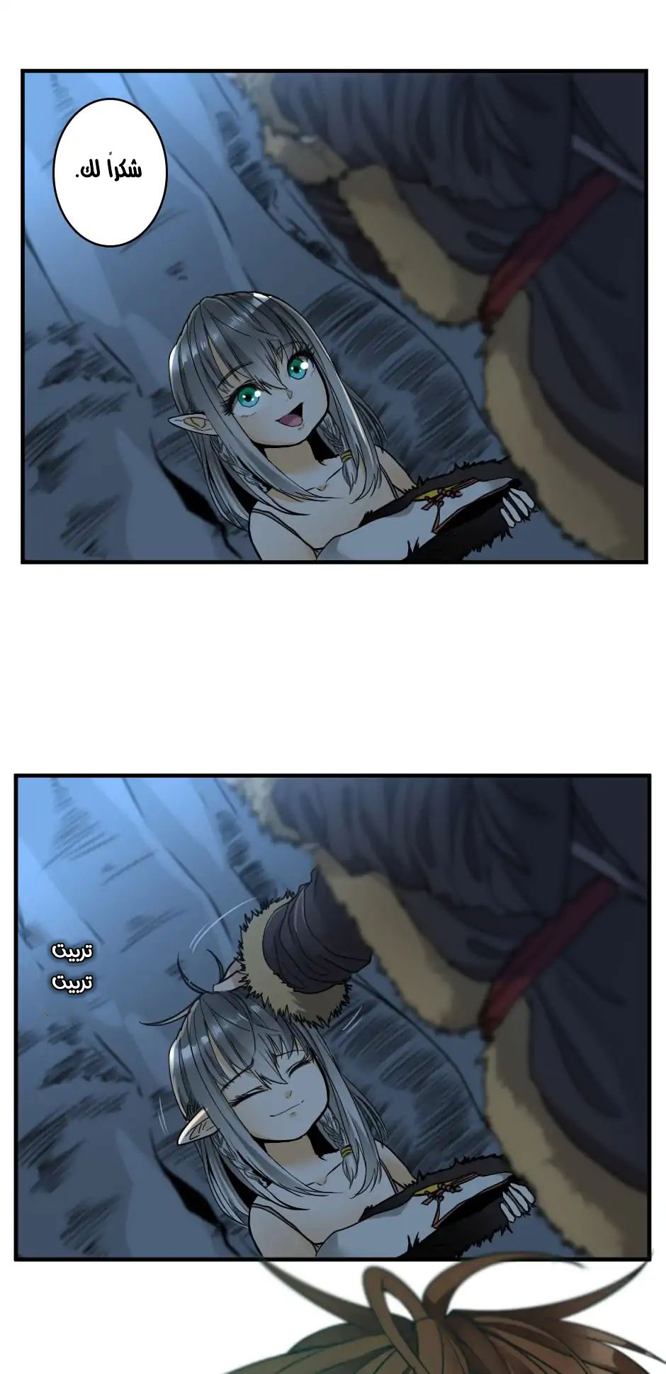 The Beginning After the End: Chapter 18 - Page 32
