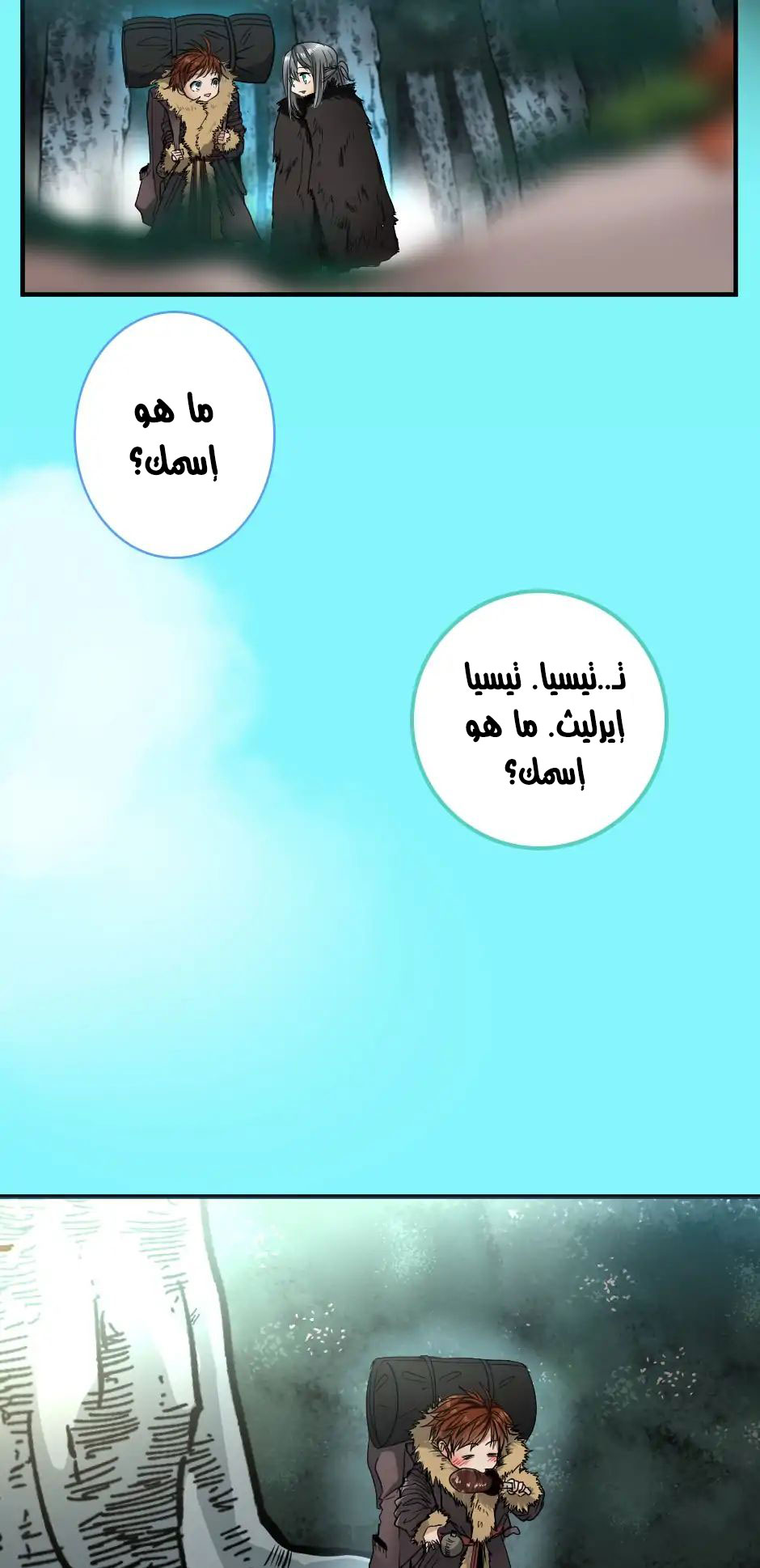 The Beginning After the End: Chapter 18 - Page 35