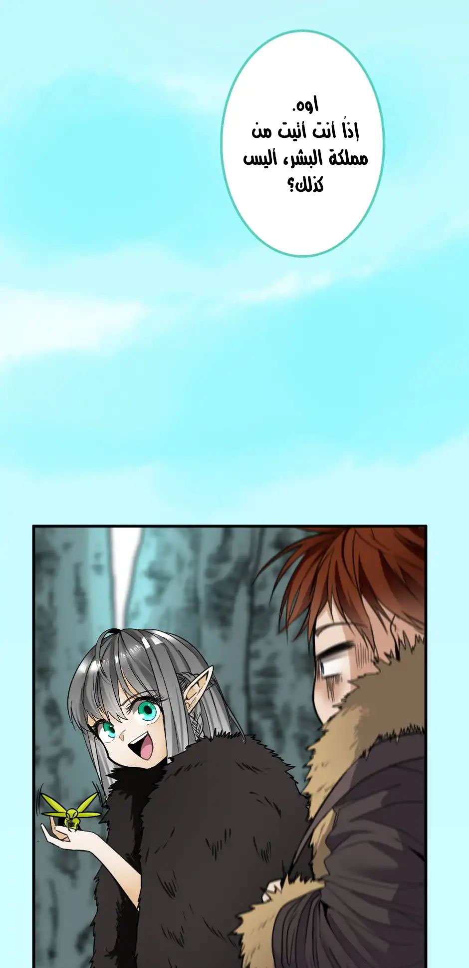 The Beginning After the End: Chapter 18 - Page 39