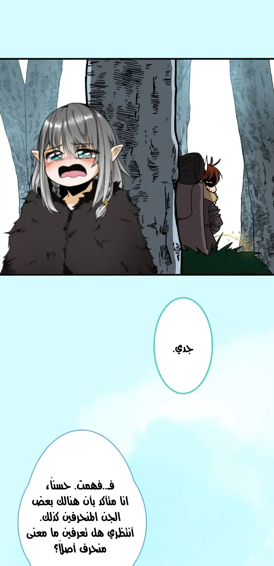 The Beginning After the End: Chapter 18 - Page 41