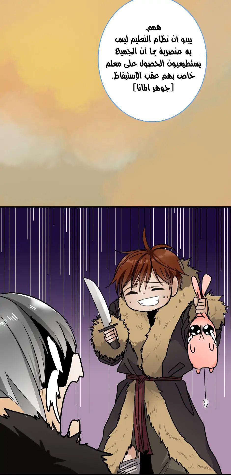 The Beginning After the End: Chapter 18 - Page 46