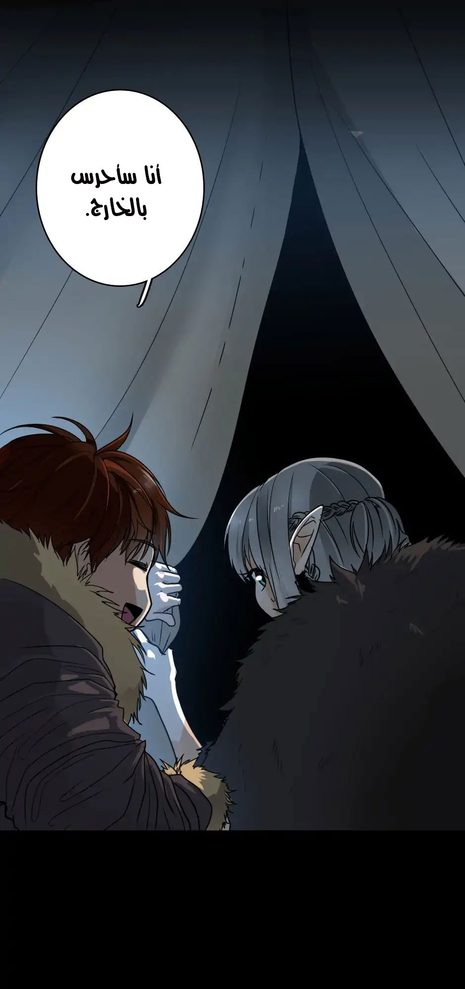 The Beginning After the End: Chapter 18 - Page 55