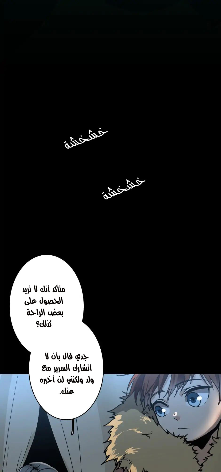 The Beginning After the End: Chapter 18 - Page 58