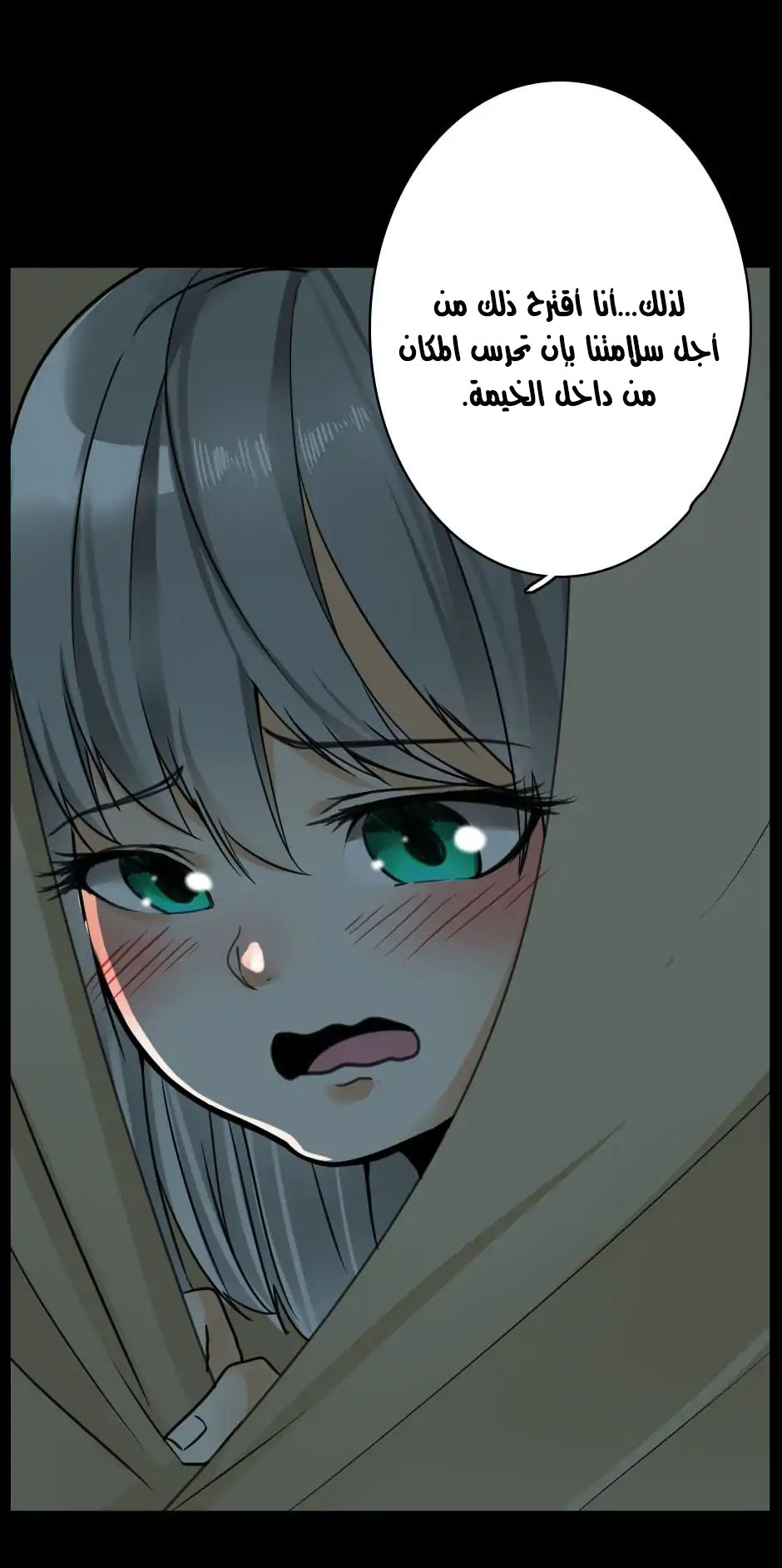 The Beginning After the End: Chapter 18 - Page 62
