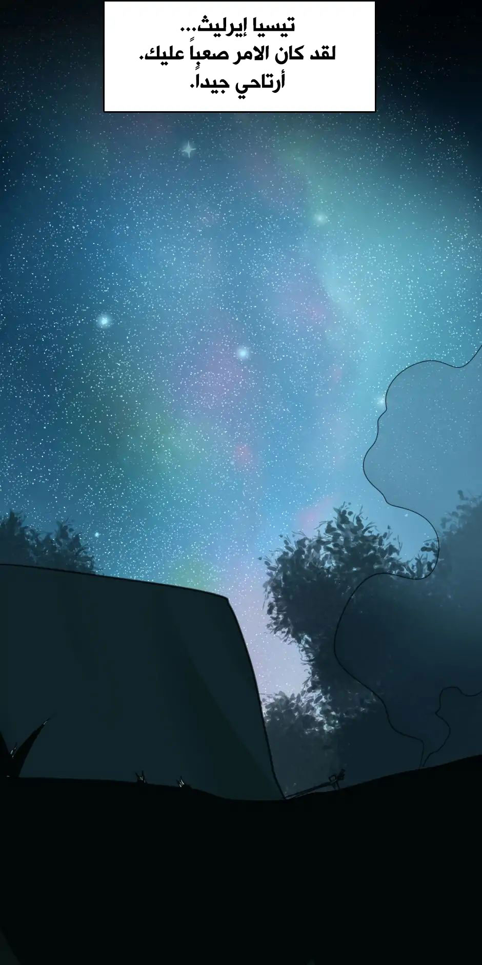 The Beginning After the End: Chapter 18 - Page 68