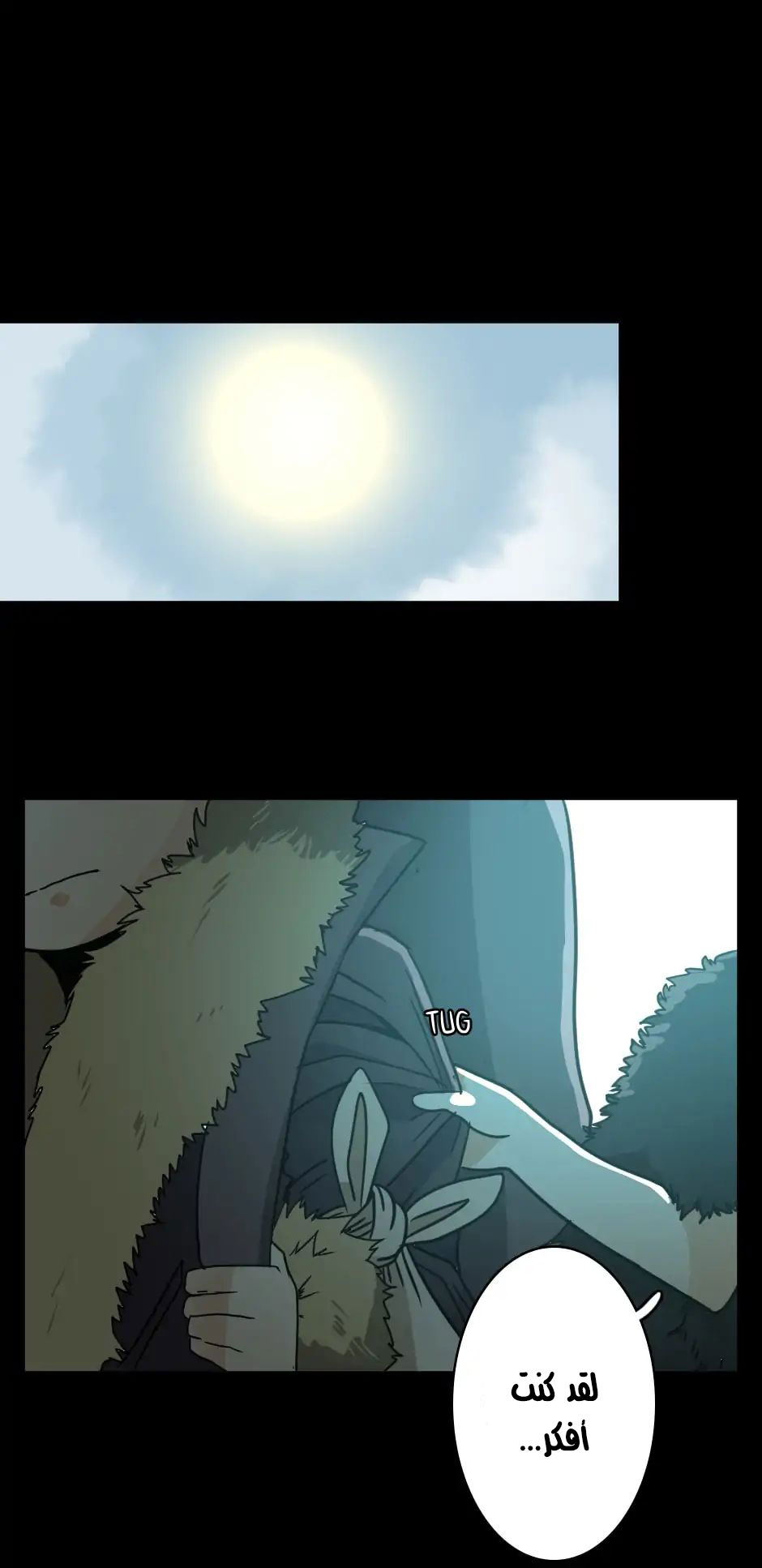The Beginning After the End: Chapter 19 - Page 46