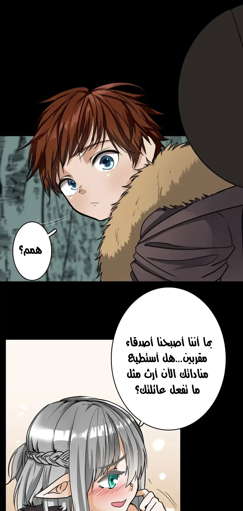 The Beginning After the End: Chapter 19 - Page 47