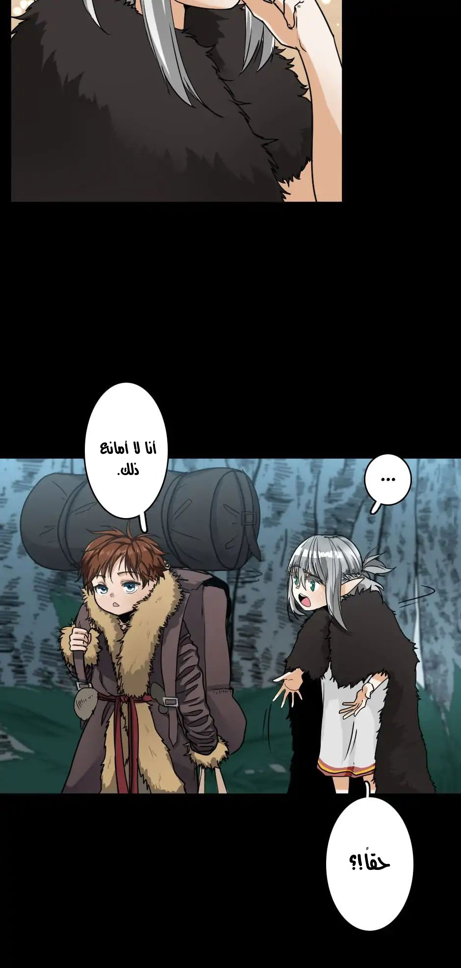 The Beginning After the End: Chapter 19 - Page 48