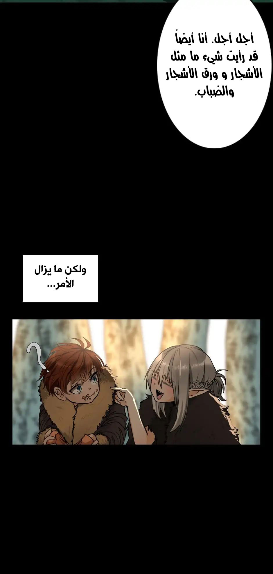 The Beginning After the End: Chapter 19 - Page 54