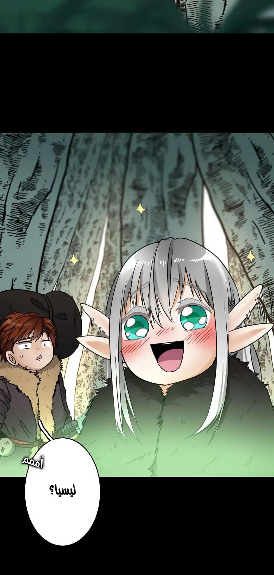 The Beginning After the End: Chapter 19 - Page 58