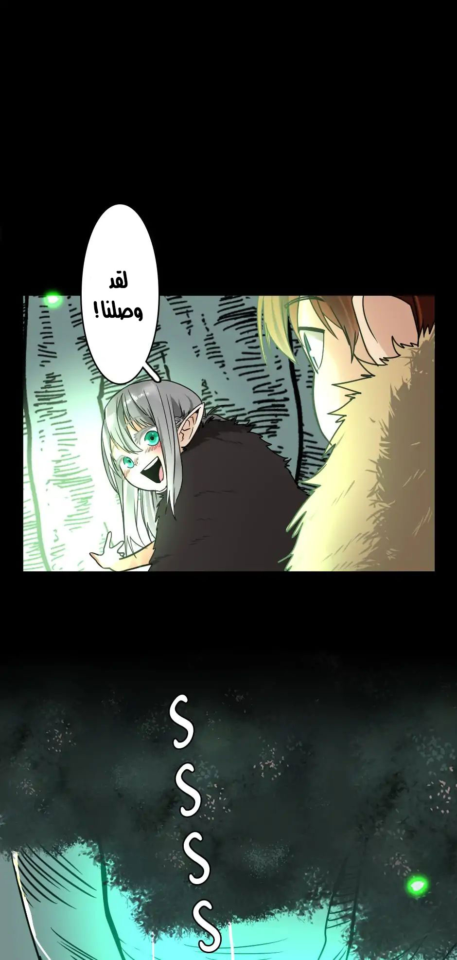 The Beginning After the End: Chapter 19 - Page 59