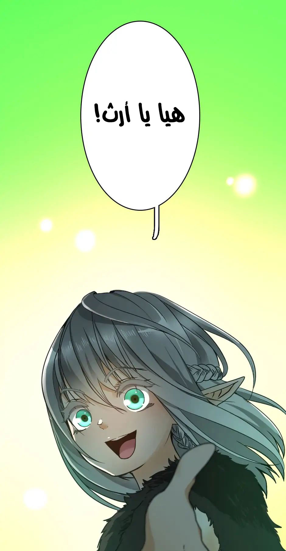 The Beginning After the End: Chapter 19 - Page 66