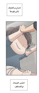 The Beginning After the End: Chapter 2 - Page 15
