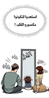The Beginning After the End: Chapter 2 - Page 17