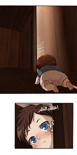 The Beginning After the End: Chapter 2 - Page 27