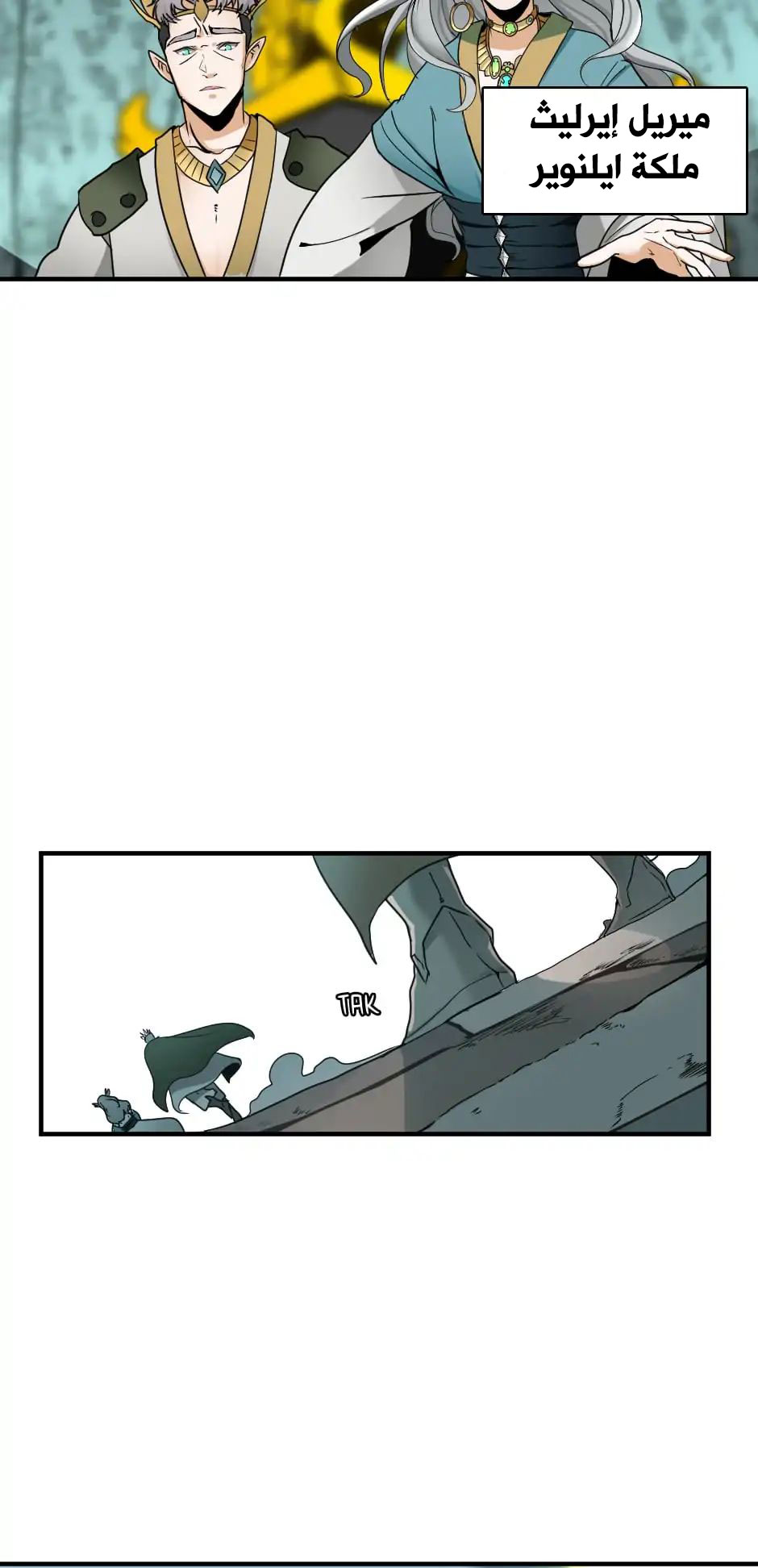 The Beginning After the End: Chapter 20 - Page 26