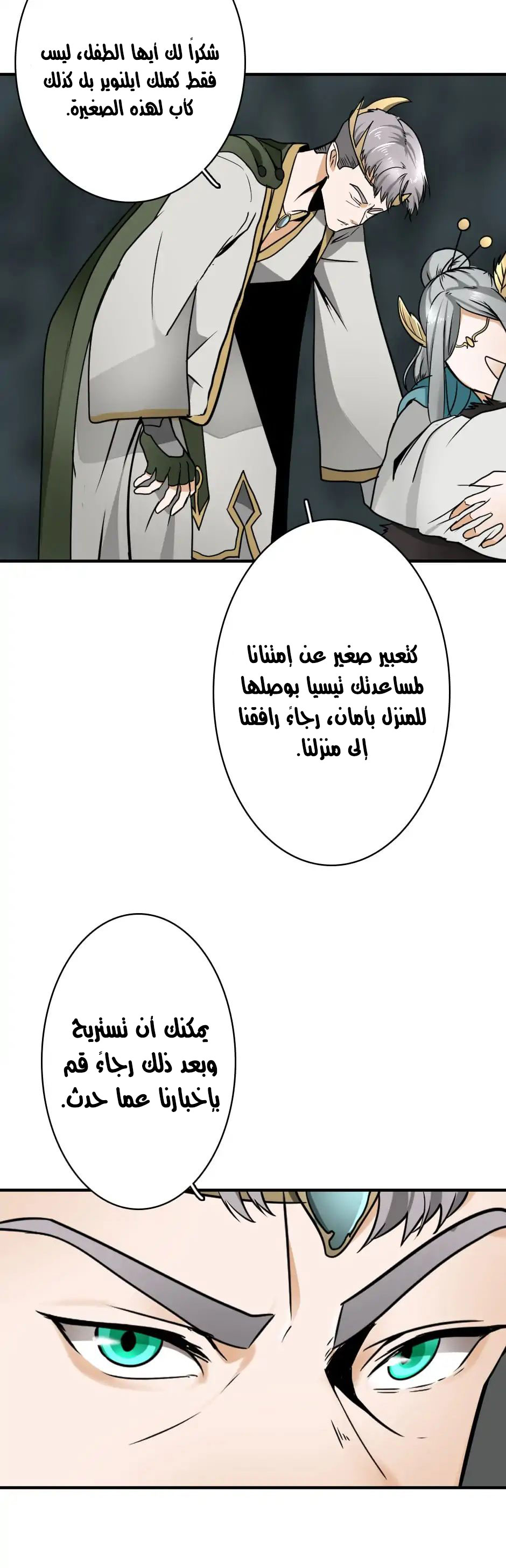 The Beginning After the End: Chapter 20 - Page 34