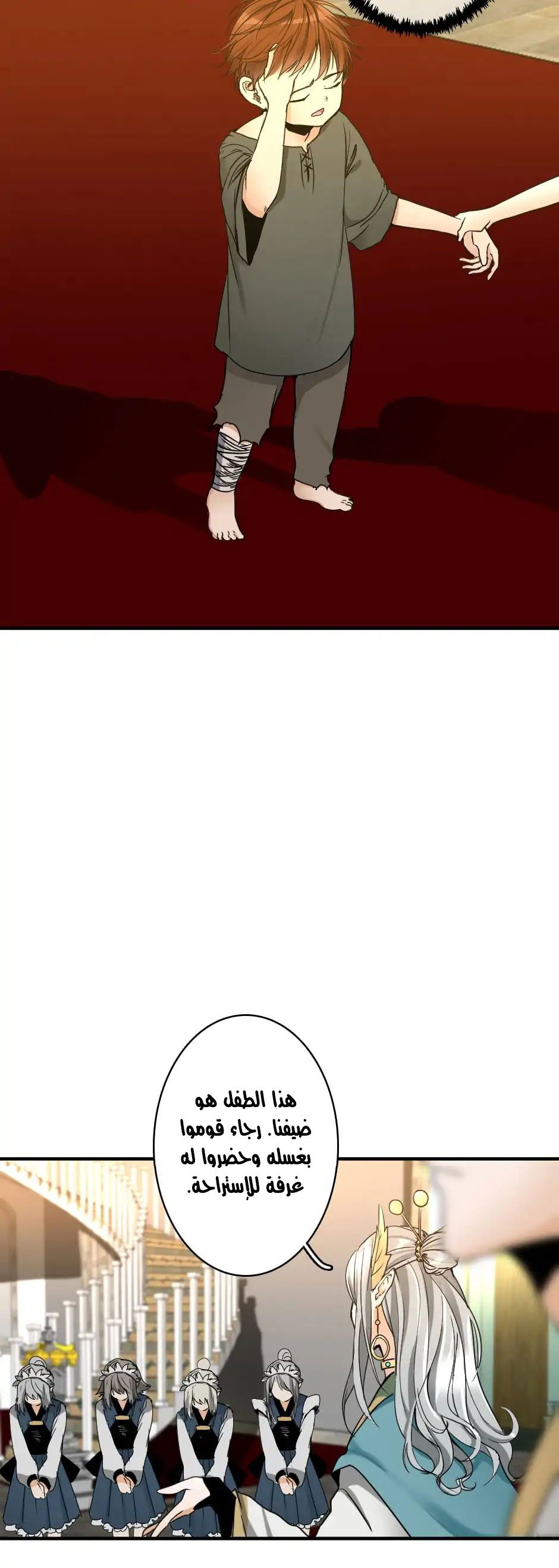 The Beginning After the End: Chapter 20 - Page 45