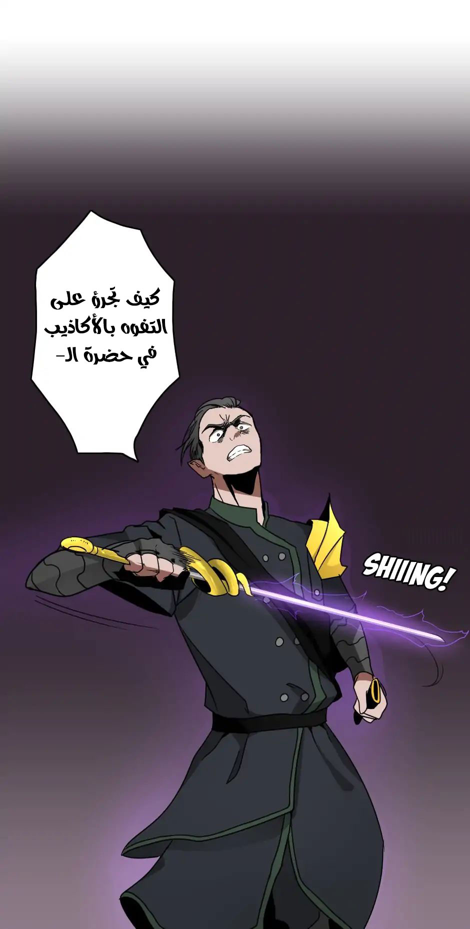 The Beginning After the End: Chapter 20 - Page 63