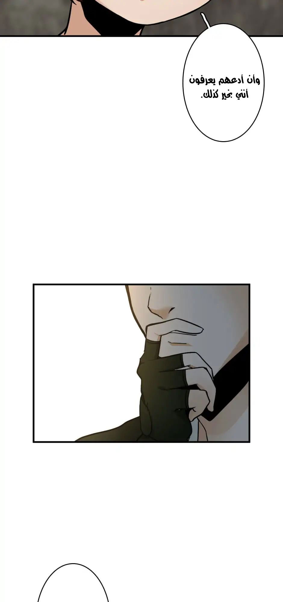 The Beginning After the End: Chapter 21 - Page 6