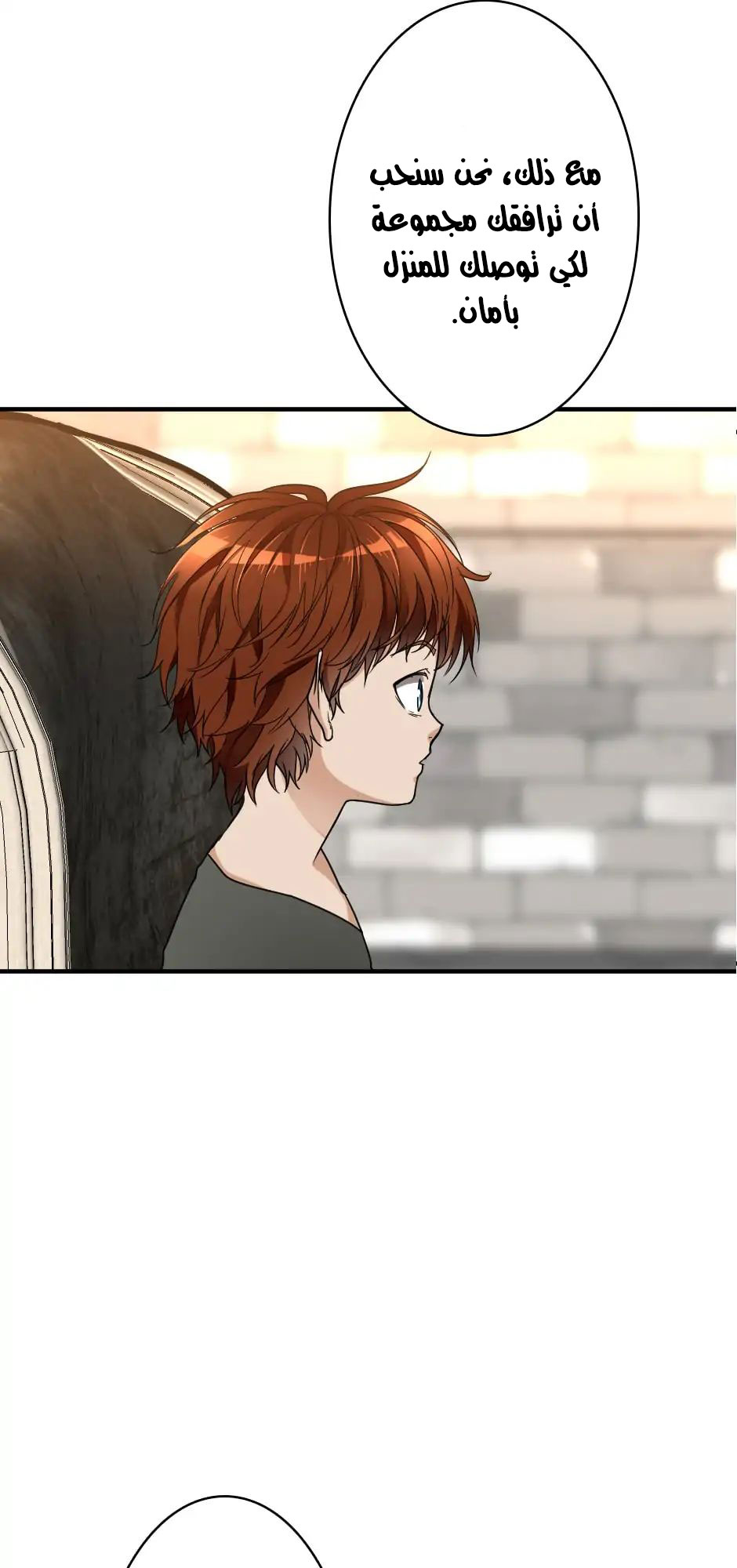 The Beginning After the End: Chapter 21 - Page 11