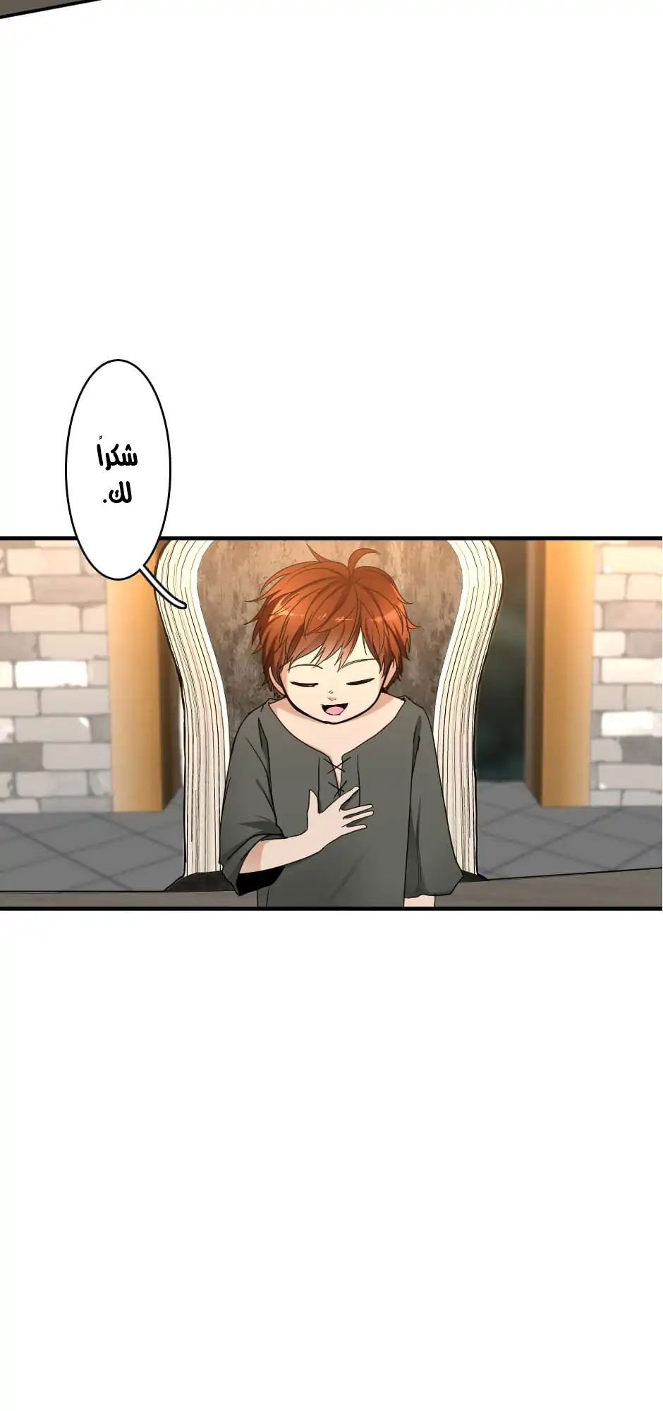 The Beginning After the End: Chapter 21 - Page 14