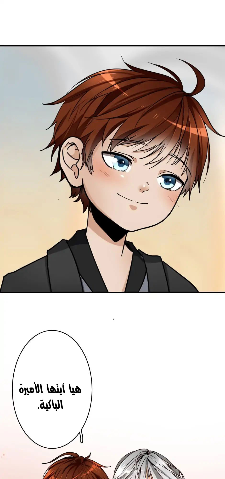 The Beginning After the End: Chapter 21 - Page 28