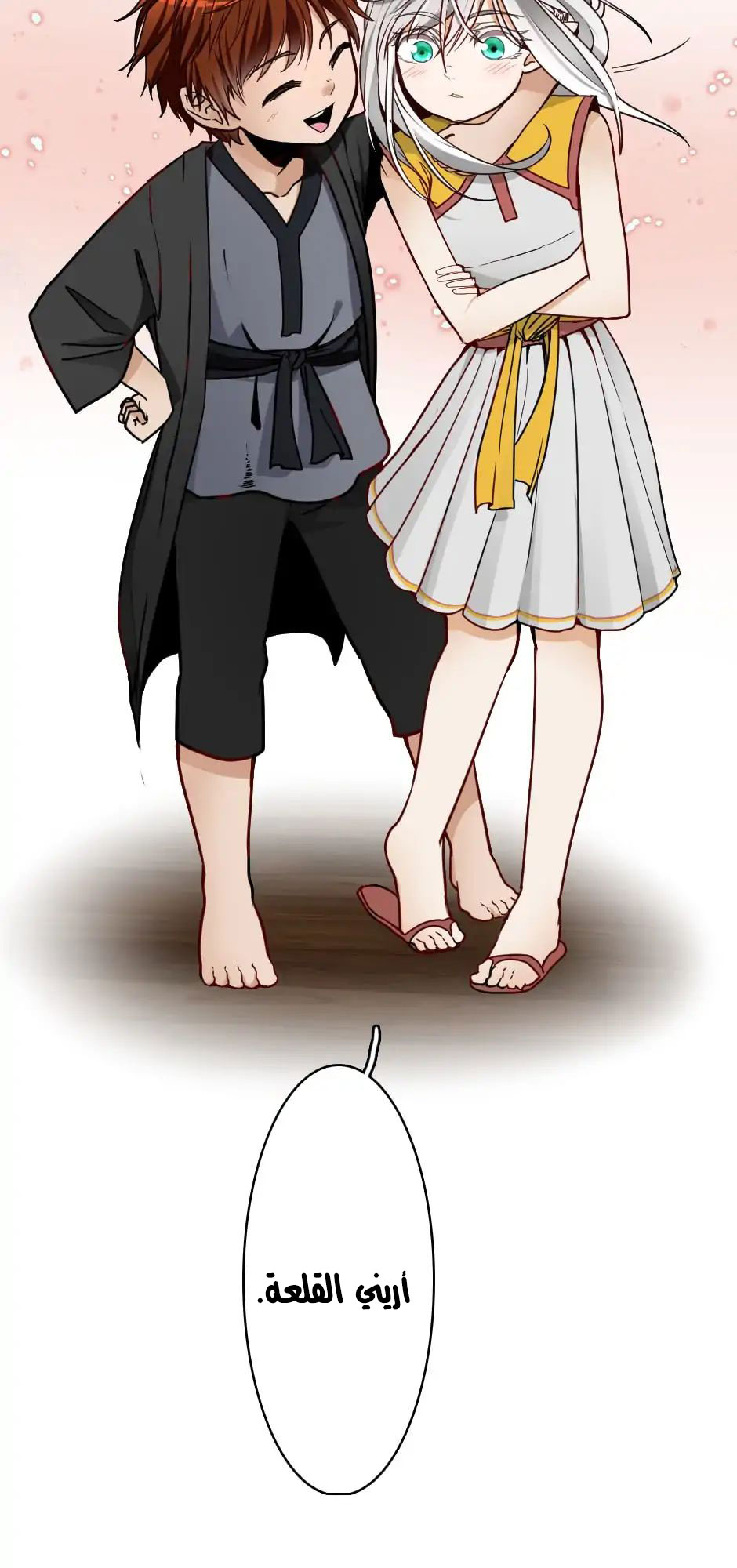 The Beginning After the End: Chapter 21 - Page 29