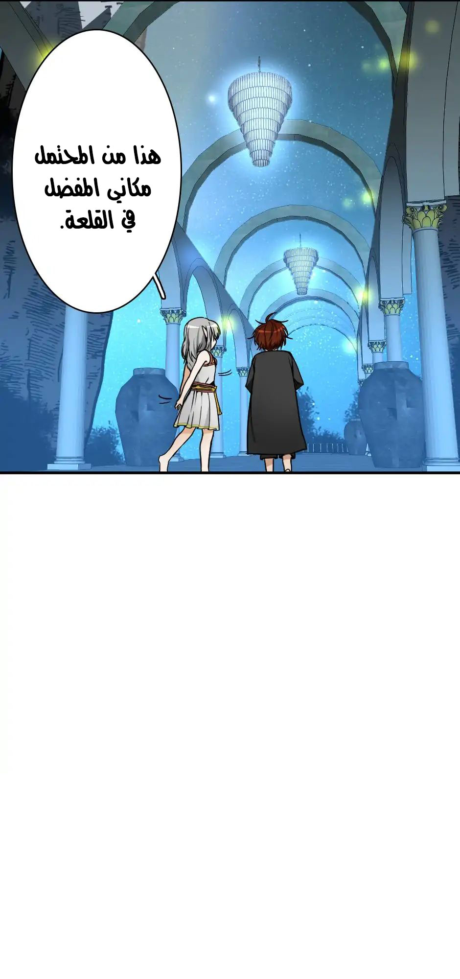The Beginning After the End: Chapter 21 - Page 31