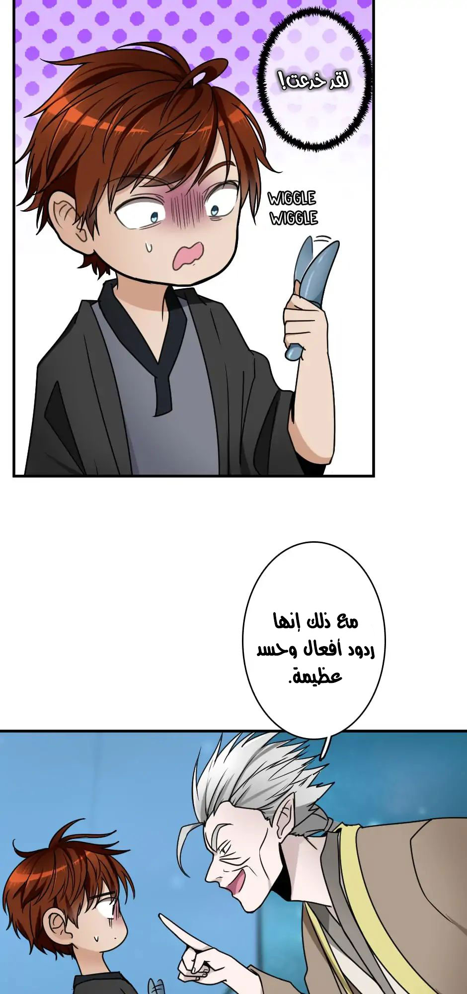 The Beginning After the End: Chapter 21 - Page 42