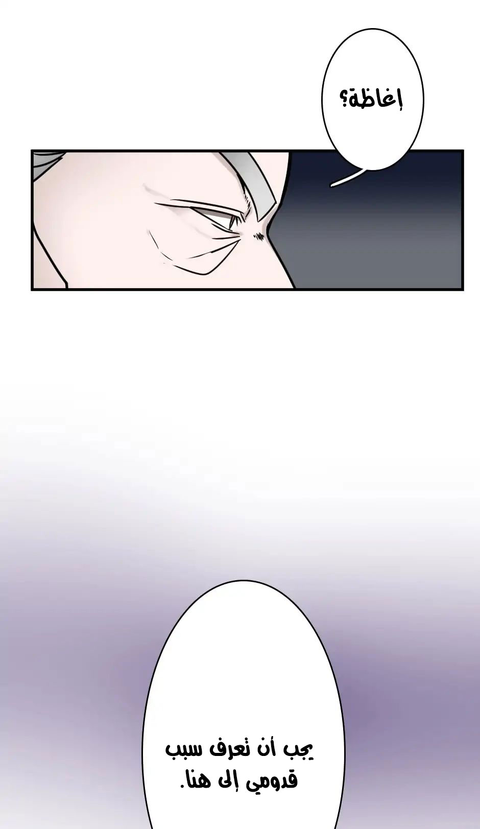 The Beginning After the End: Chapter 21 - Page 45