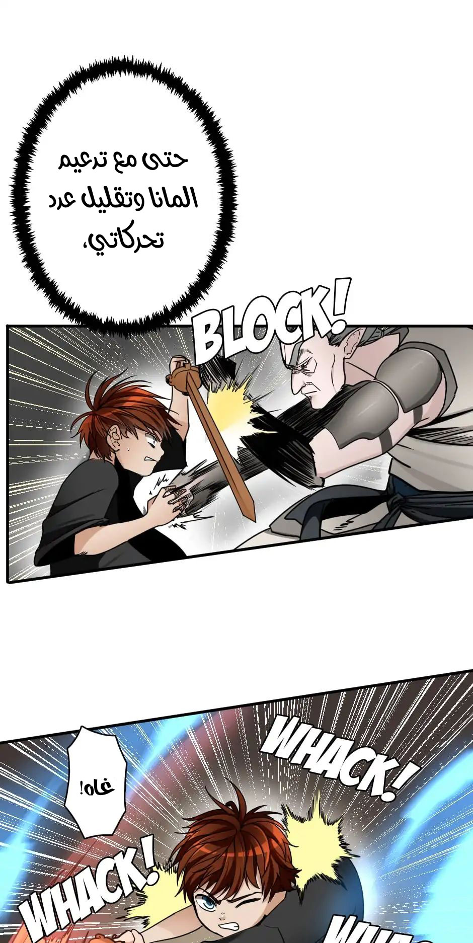 The Beginning After the End: Chapter 22 - Page 23