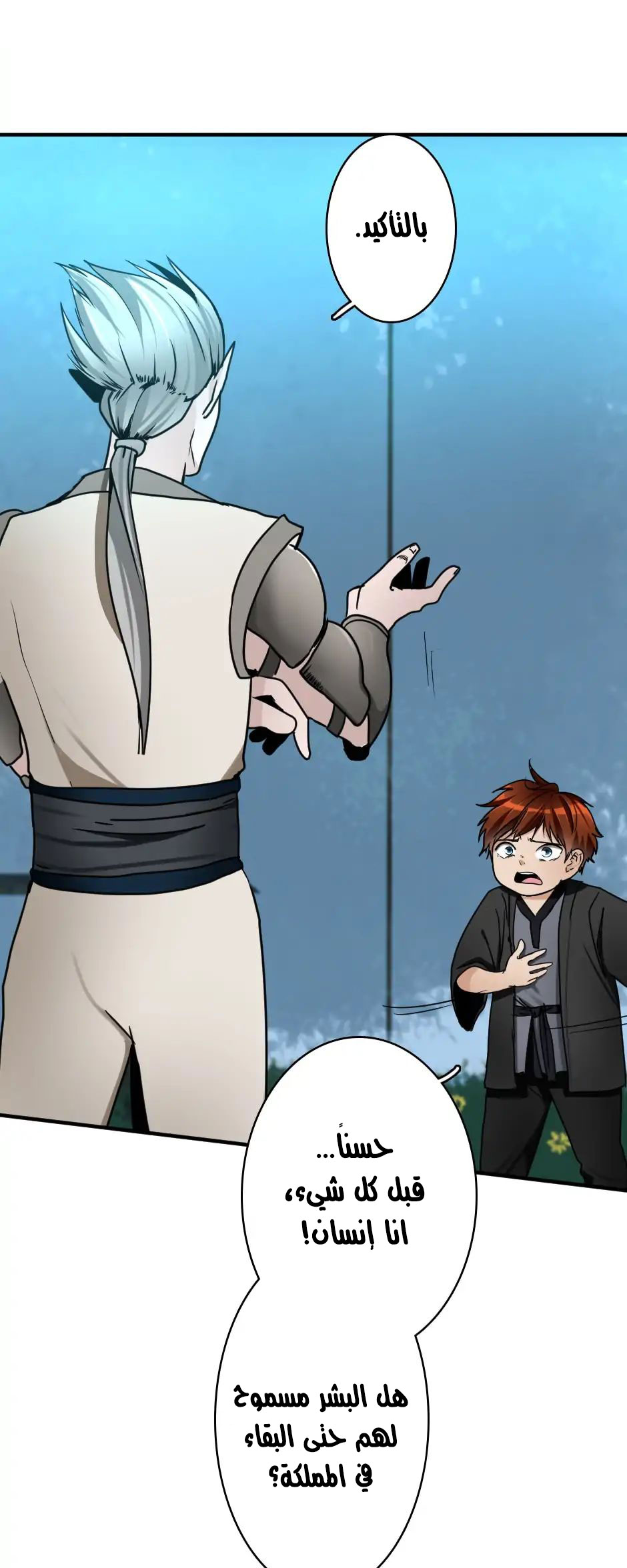 The Beginning After the End: Chapter 22 - Page 40