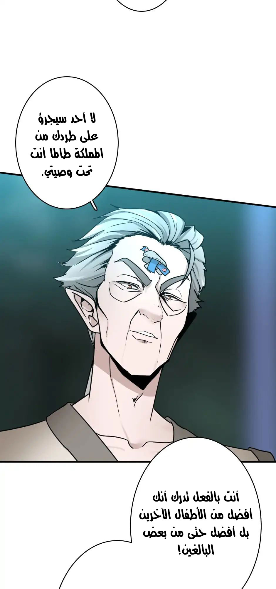 The Beginning After the End: Chapter 22 - Page 41