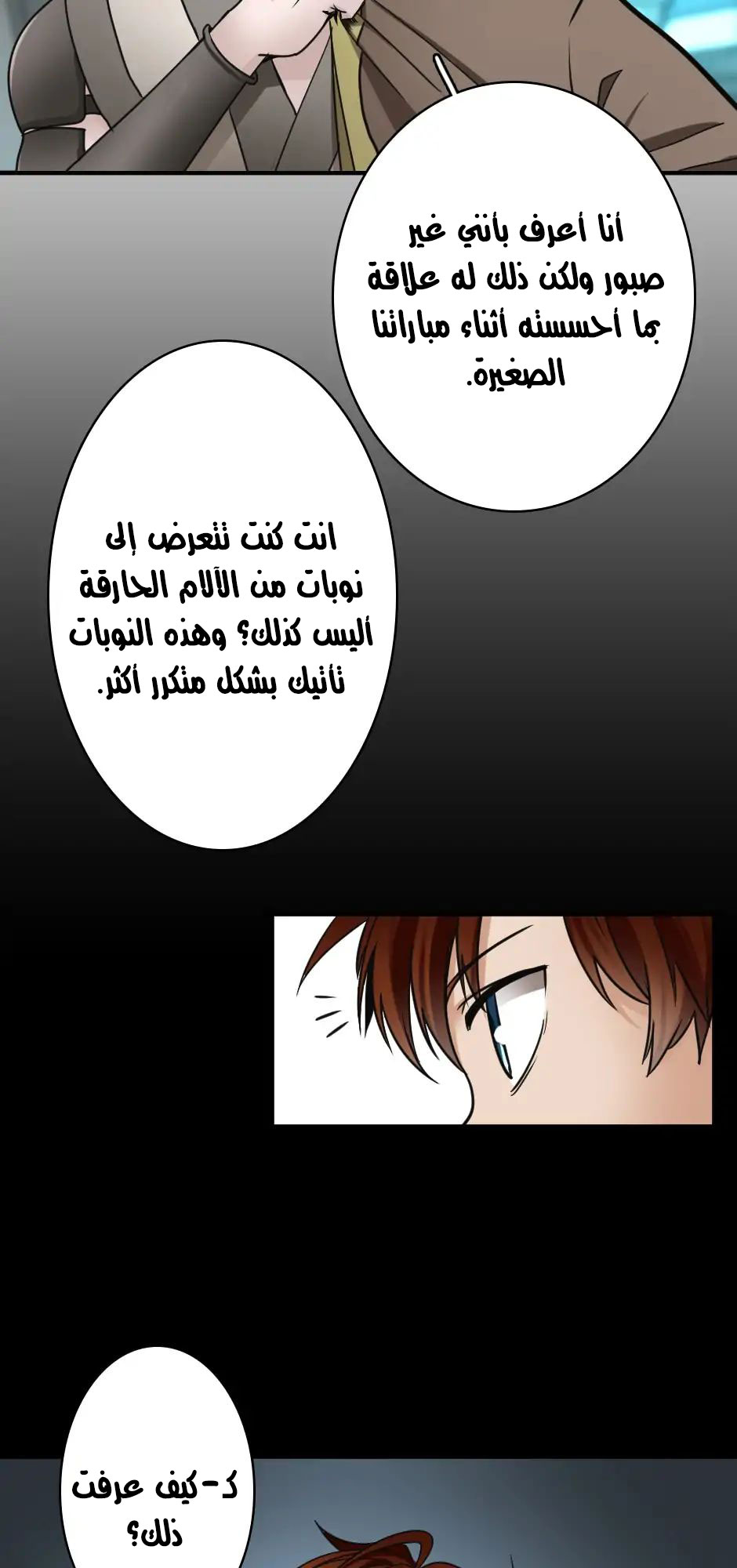 The Beginning After the End: Chapter 22 - Page 46