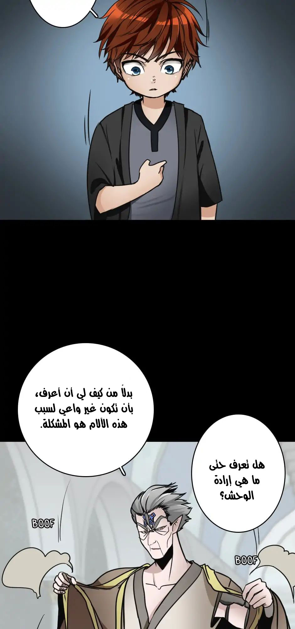 The Beginning After the End: Chapter 22 - Page 47