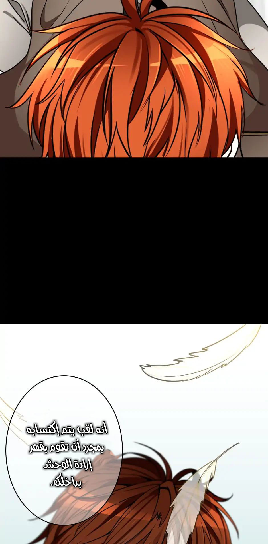 The Beginning After the End: Chapter 22 - Page 53