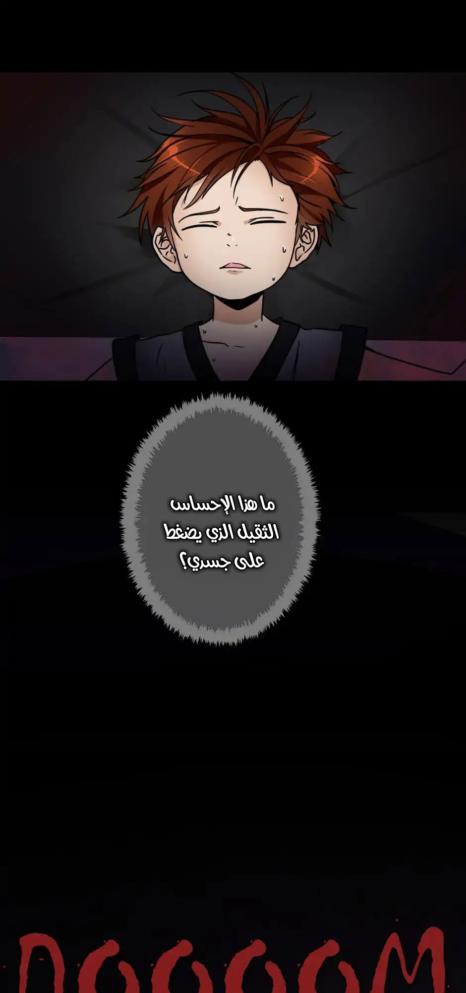 The Beginning After the End: Chapter 23 - Page 2